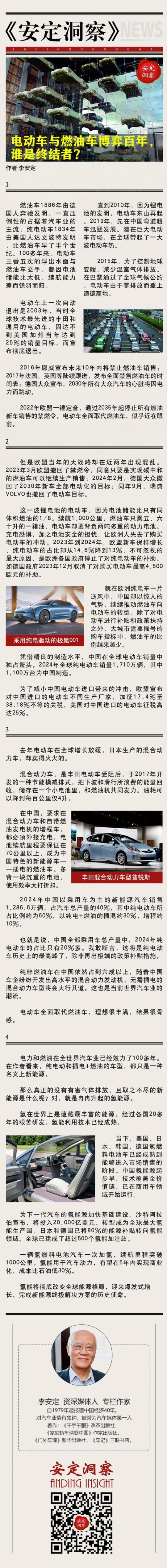 欧洲杯体育《大肆细察》电动车与燃油车博弈百年，谁是完了者-开云「中国」kaiyun体育网址-登录入口