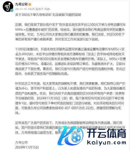 欧洲杯体育将在2024年11月30日（含）前-开云「中国」kaiyun体育网址-登录入口